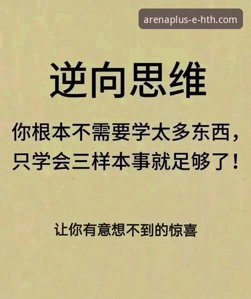 突破常规：一位资深用户的华体会体育平台服务攻略实战经验
